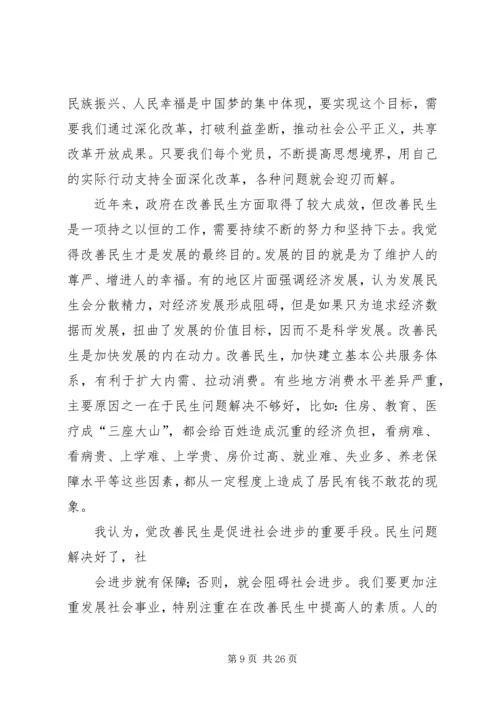 培育和践行社会主义核心价值观心得体会(精选多篇).docx