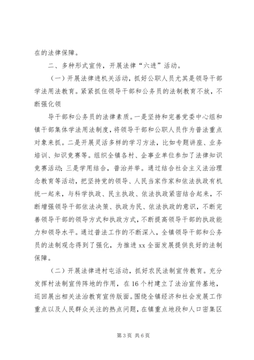 六五普法法制宣传教育资料 (2).docx