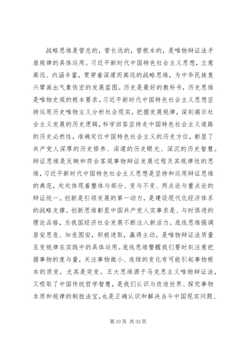 加快推动宣传思想工作多篇.docx