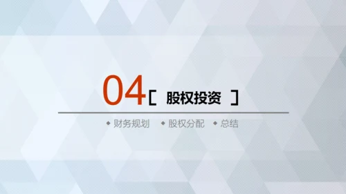 商业轻奢大气银灰色创业项目计划书通用PPT