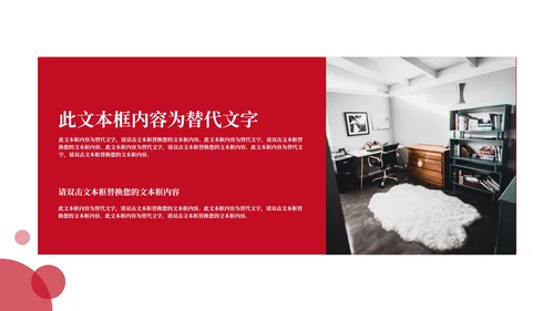 红色简约风扁平化季度总结PPT模板