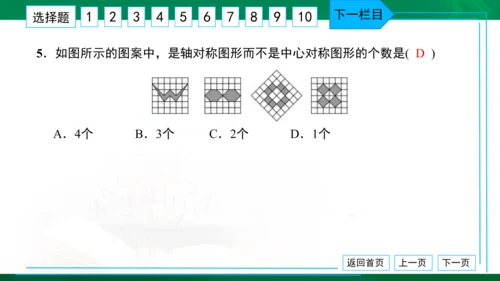 中考模拟卷（一） 习题课件（共38张PPT）