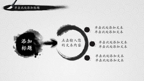 中国国学风道德讲堂PPT模板思想教育