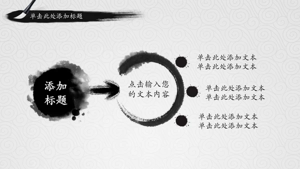 中国国学风道德讲堂PPT模板思想教育