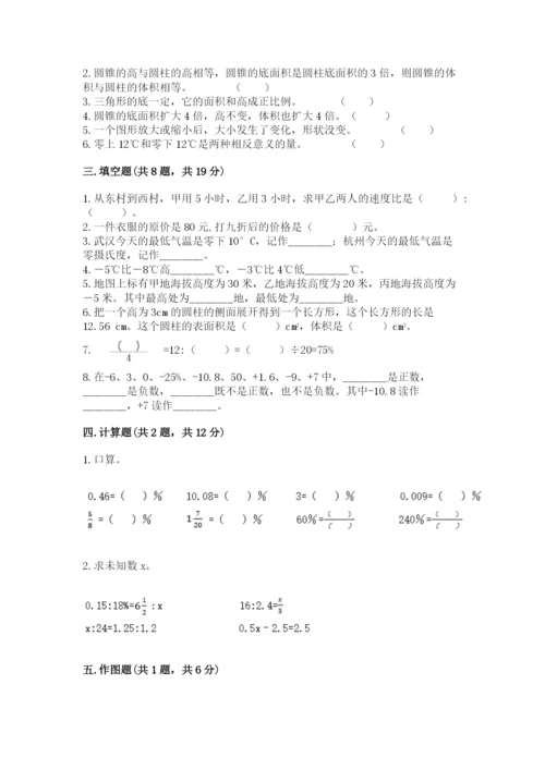 北师大版六年级下册数学期末测试卷精品【网校专用】.docx