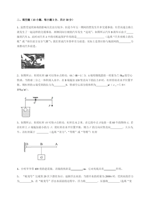 福建龙海第二中学物理八年级下册期末考试专题测试试题（含答案解析）.docx