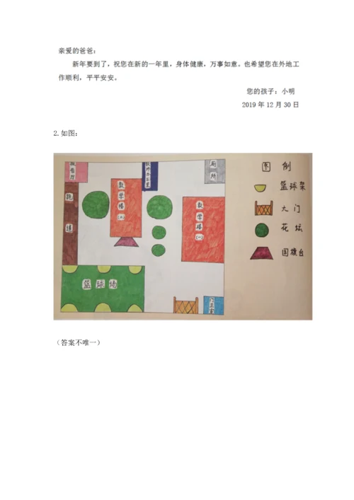 部编版三年级上册道德与法治期末测试卷【黄金题型】.docx