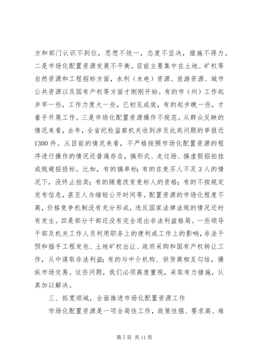 副省长XX年全省消防工作电视电话会议讲话稿 (3).docx