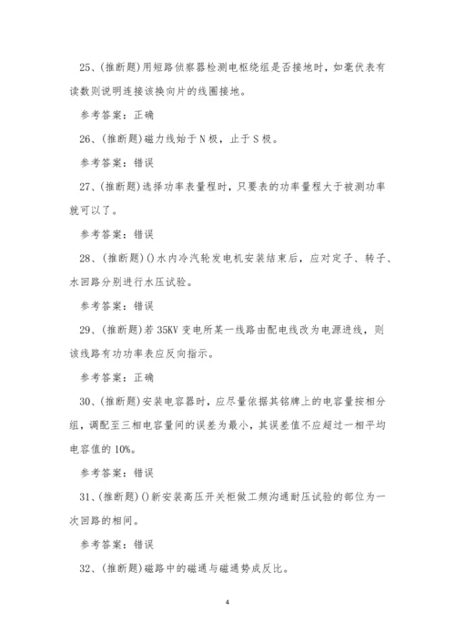 2023年云南省高级电工技能等级考试练习题.docx