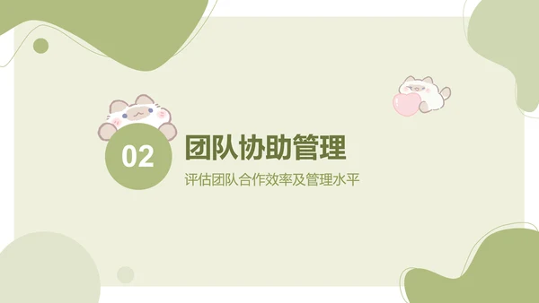 卜卜猫猫绿色卡通风工作总结ppt模版