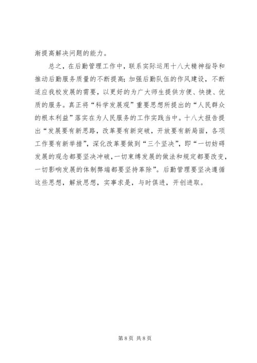 培训心得体会文章(4).docx