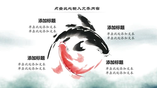 中国风古学文化国学经典国学文化PPT模板