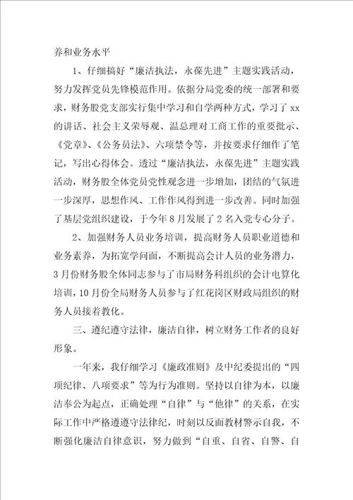 公司会计人员年度工作总结三篇