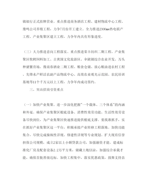 精编县招商引资年度工作参考计划范文1).docx