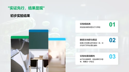 博士研究揭秘