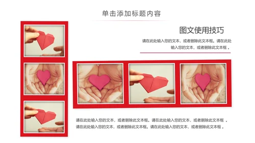 希望工程传递爱心助学PPT模板公益慈善