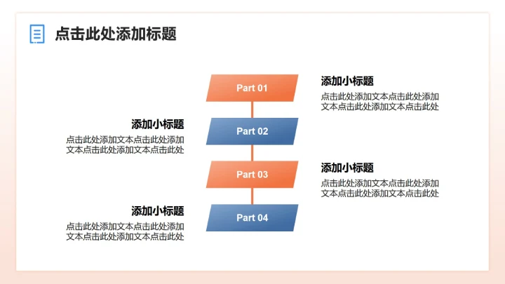 橙色3D风内蒙古民族主题家乡文化介绍PPT模板