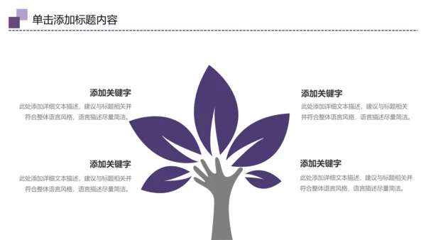 中国传统节日中秋佳节梦幻PPT动态模板