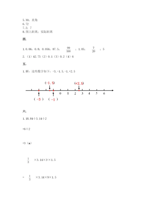 青岛版小升初数学模拟试卷含答案（黄金题型）.docx