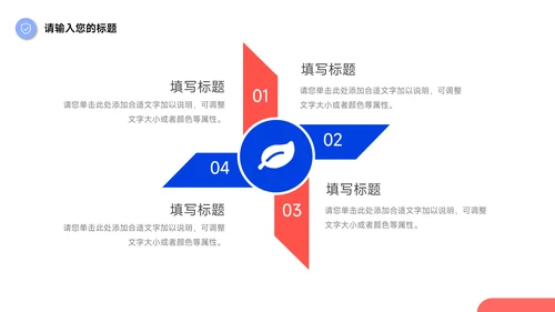 红蓝双色管理制度培训PPT模板
