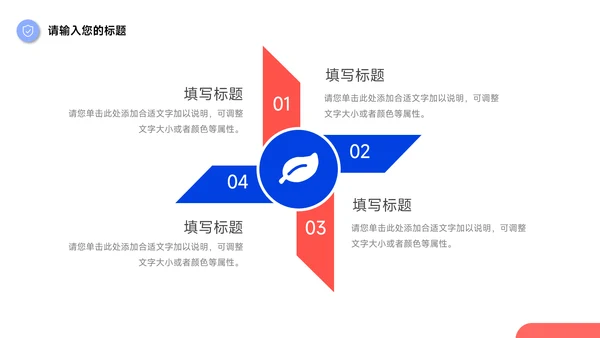 红蓝双色管理制度培训PPT模板
