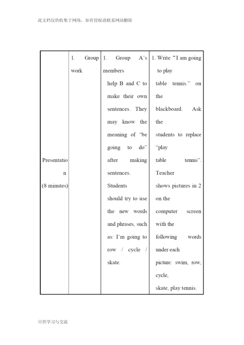 仁爱版八年级英语上册全册教学设计第一学期全套教案教学文案.docx