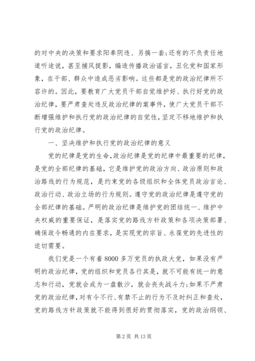 强党性方面存在的问题.docx