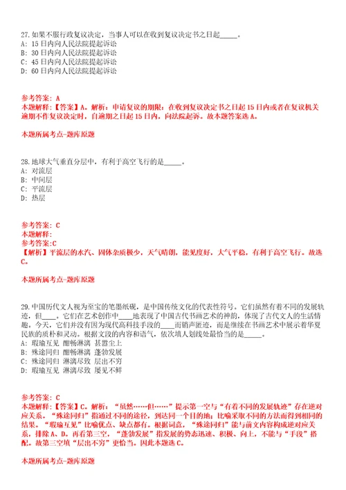 2022年02月江西环境工程职业学院外聘兼职教师招考聘用全真模拟卷