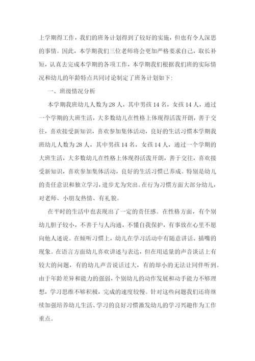2023幼儿园班务工作计划5篇.docx
