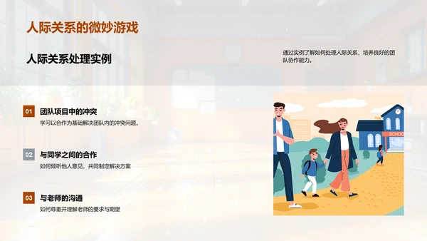 高中学习规划讲座PPT模板