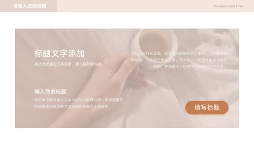 粉色插画风创意项目策划PPT模板