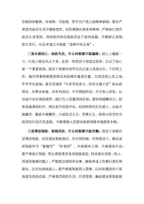 党风廉政建设会议交流发言.docx