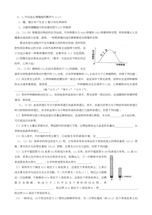 2015年--2018年理综全国一卷生物高考试题.docx