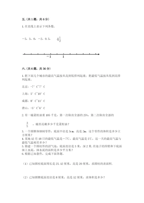 小学数学六年级下册竞赛试题（原创题）.docx