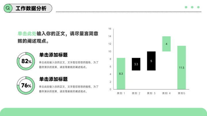 简约插画风年终总结汇报
