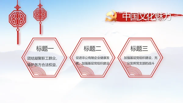 举全党全社会之力推动乡村振兴动态PPT模板