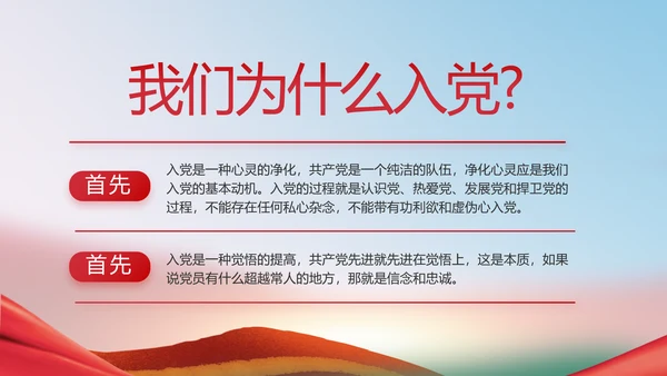 开展廉政教育推动清廉建设PPT