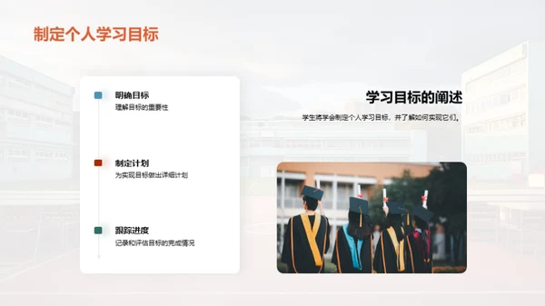 学习启程