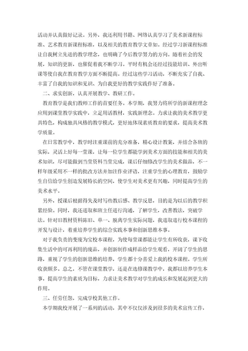 2023教育单位职工个人工作总结
