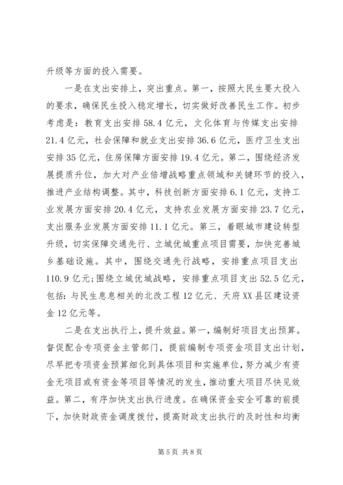 市财政局XX年工作总结及XX年工作计划.docx