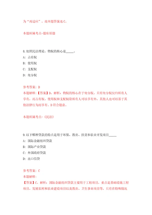 贵州省安仁县财政局公开招聘劳动合同制工作人员同步测试模拟卷含答案7