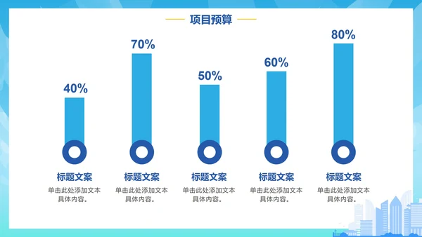 蓝色渐变手绘建筑设计方案汇报PPT模板