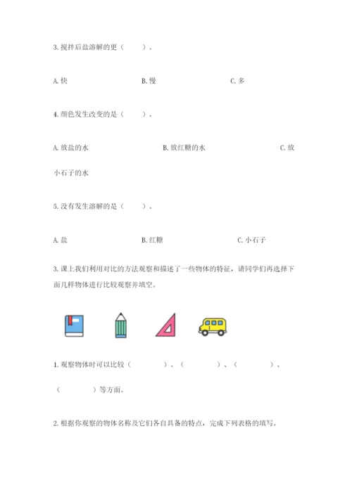 教科版小学科学一年级下册期末测试卷精华版.docx