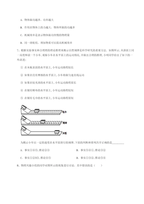 强化训练湖南邵阳市武冈二中物理八年级下册期末考试专项训练试卷（解析版含答案）.docx