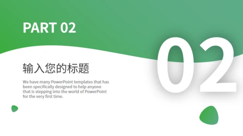 绿色自然生态动物保护宣传通用PPT模板