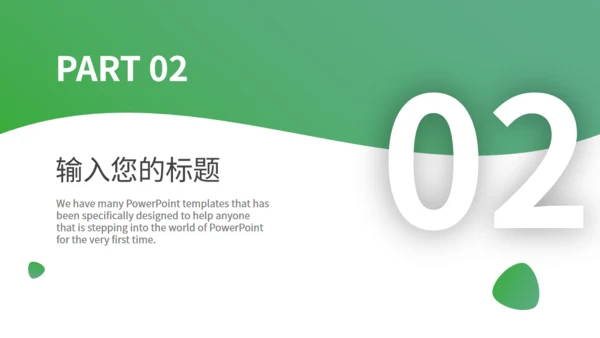绿色自然生态动物保护宣传通用PPT模板