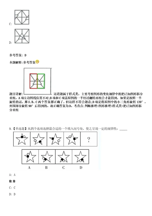 2023年02月2023年广西南宁市兴宁区农业农村局招考聘用笔试参考题库答案详解