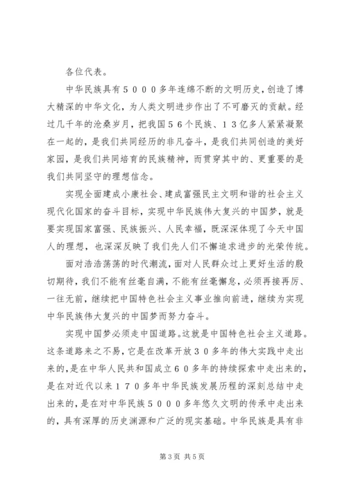 党的群众路线教育实践活动学习文件汇编.docx