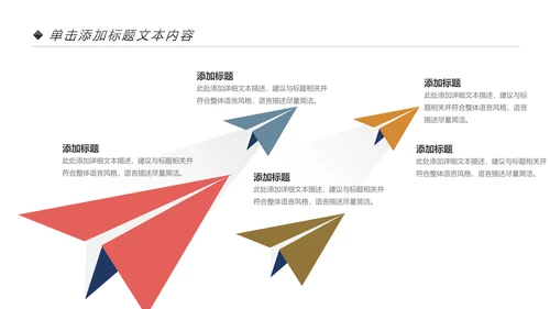 卡通清新读书阅读书香文化教育培训PPT模板