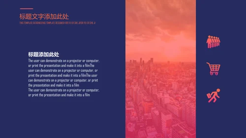 欧美风时尚大气高级商务感通用PPT